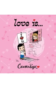 Love is... Скетчбук (розовый)