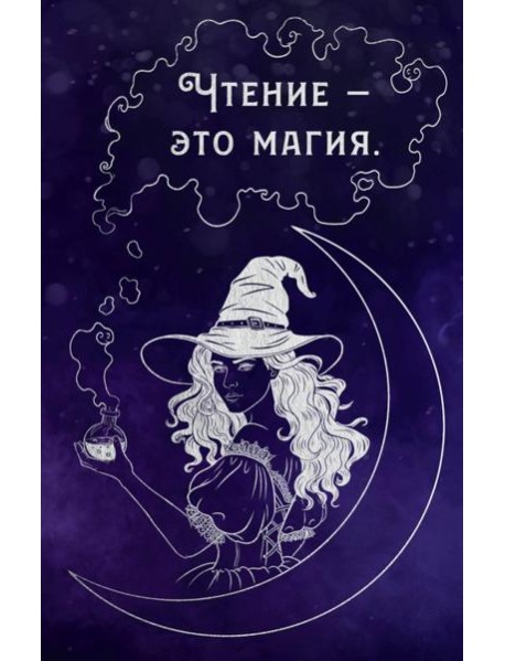 Блокнот Феникса мне в мужья!