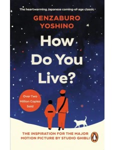 How Do You Live? How Do You Live?