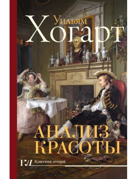 Анализ красоты