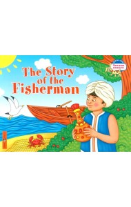 Читаем вместе. 2 уровень. Сказка о рыбаке. (на английском языке)