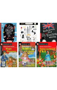 Мэри Поппинс.  Алиса в Стране Чудес. Таинственный сад. + Тетради для записи слов. (комплект из 3 книг + 3 тетради). Книги на англ.языке