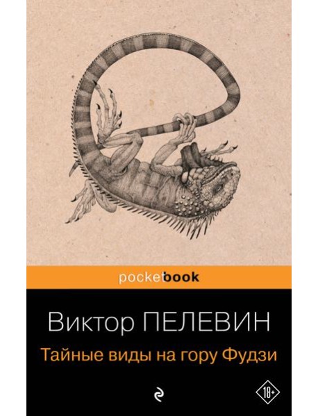 Тайные виды на гору Фудзи