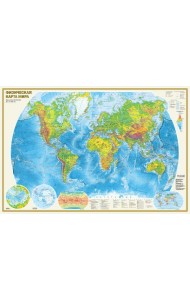 Физическая карта мира А0 (в новых границах)