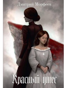 Красный утес