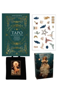 Подарочный набор Таро навсегда
