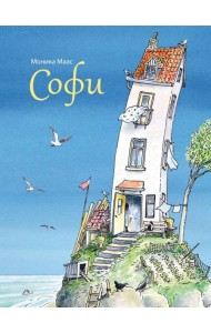 Софи