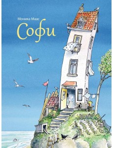 Софи Софи