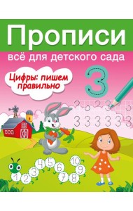 Цифры: пишем правильно