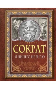 Я ничего не знаю