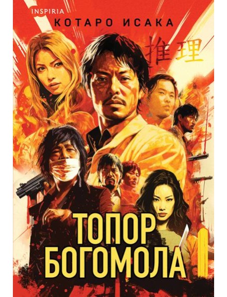 Топор богомола