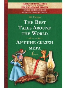 The Best Tales Around the World