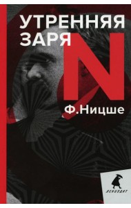 Утренняя заря