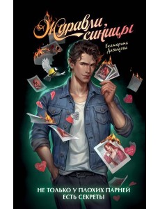 Журавли, синицы Журавли, синицы