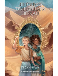 Пески Виды (#2) Пески Виды (#2)