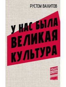 Ленин и мы. Разоблачение мифов
