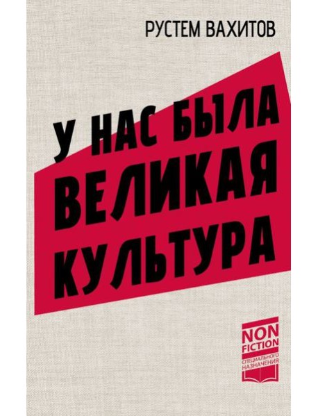 Ленин и мы. Разоблачение мифов