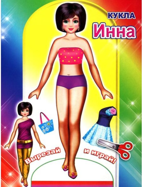 Кукла Инна