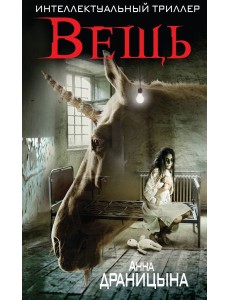 Вещи