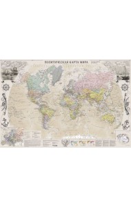 Карта мира под старину (в ретро-стиле) А0