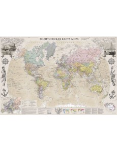 Карта мира под старину (в ретро-стиле) А0 Карта мира под старину (в ретро-стиле) А0
