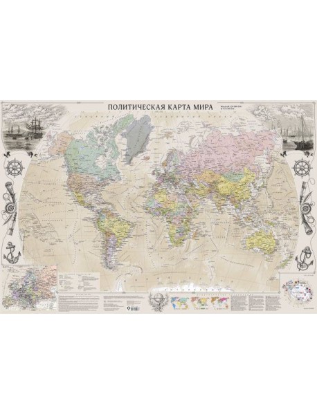 Карта мира под старину (в ретро-стиле) А0