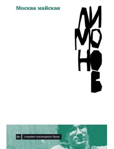 Москва майская Москва майская