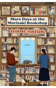 Вечера в книжном Морисаки