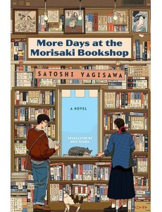 Вечера в книжном Морисаки Вечера в книжном Морисаки