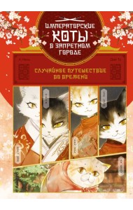 Случайное путешествие во времени