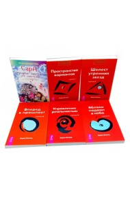 Сара. Кн. 1 + Трансерфинг реальности 1, 2, 3, 4, 5 (комплект из 6-ти книг)