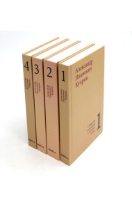 Куприн А. И. Собрание сочинений в четырех томах (комплект)