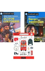 Остров сокровищ; Портрет Дориана Грея; Тетрадь для записи английских слов: Уровень Intermediate