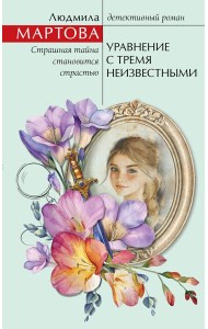 Уравнение с тремя неизвестными