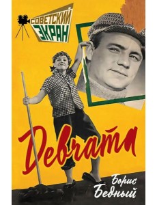 Девчата Девчата