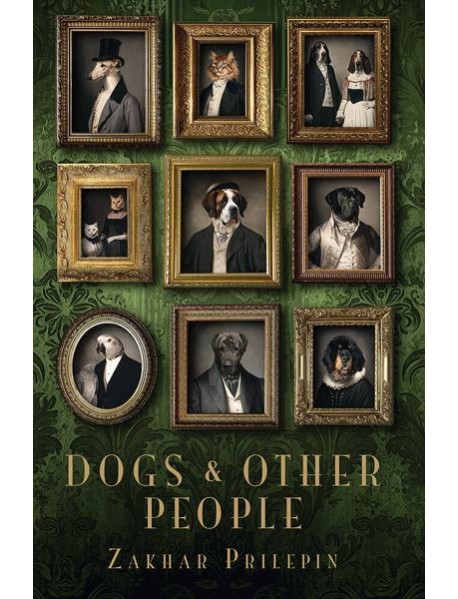 Dogs and other people