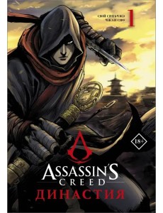 Assassin Assassin