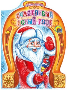 Вырубка. Счастливый Новый Год Вырубка. Счастливый Новый Год