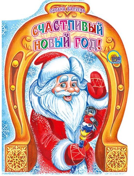 Вырубка. Счастливый Новый Год