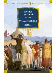 Стихотворения. Пьесы Стихотворения. Пьесы