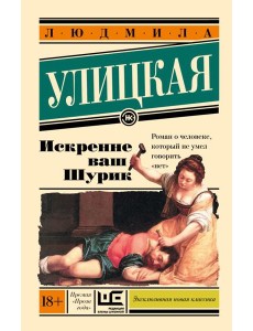 Искренне Ваш Шурик Искренне Ваш Шурик