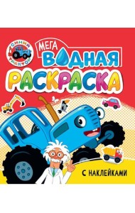 Синий трактор