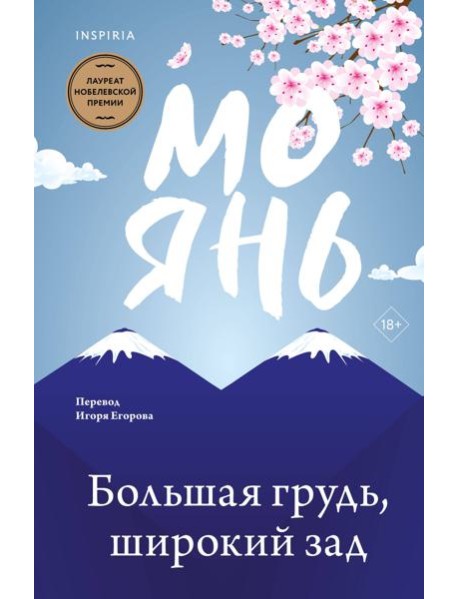 Большая грудь, широкий зад