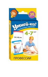 Умней-ка. 4-7 лет. Развивающие карточки. Профессии