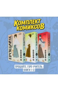 Комплект манги 