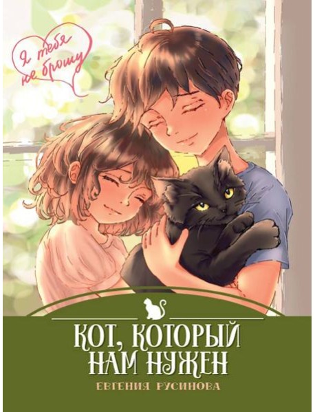 Кот,который нам нужен