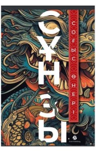 Соғыс өнері