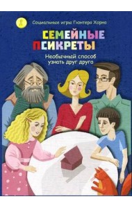 Социальная игра 