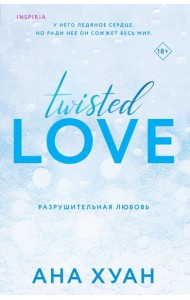 Комплект из 2-х книг (Похвали меня + Разрушительная любовь)