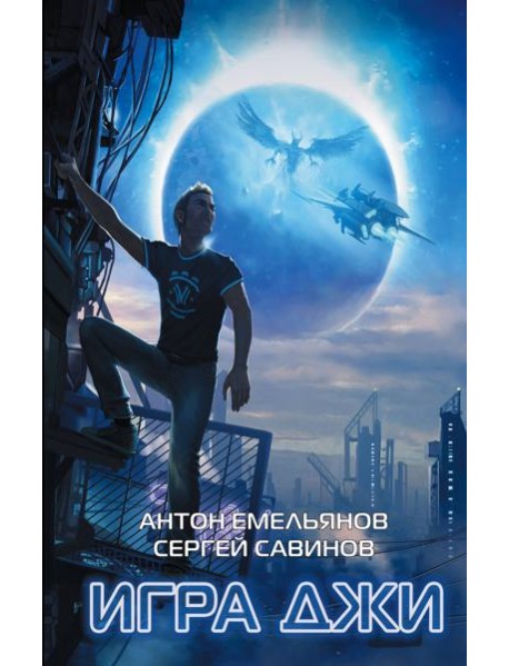 Игра Джи
